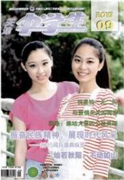 天津中學生初中教師職稱論文發表