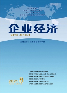 企業(yè)經(jīng)濟