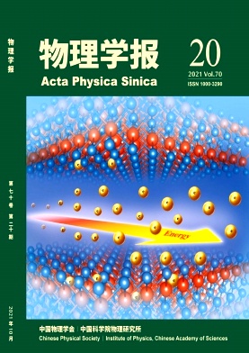物理學報