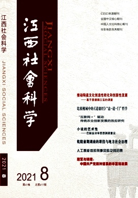 江西社會科學