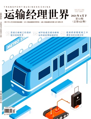 運輸經理世界