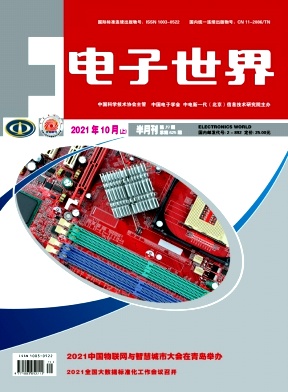 電子世界