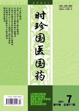 時珍國醫(yī)國藥