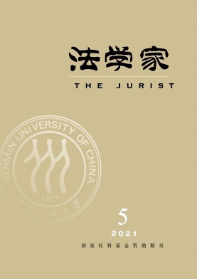 法學(xué)家