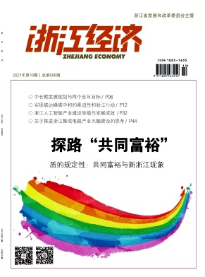 浙江經濟