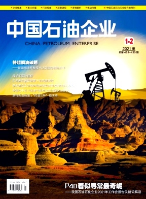 中國石油企業