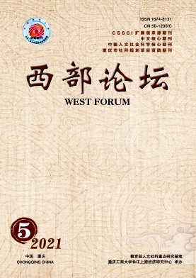 西部論壇