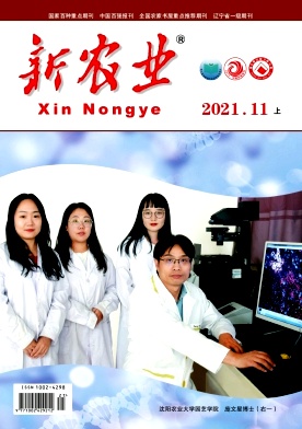 新農業