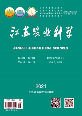 江蘇農業科學