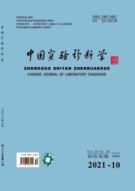 中國(guó)實(shí)驗(yàn)診斷學(xué)