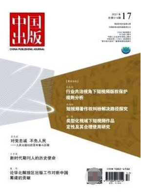 中國(guó)出版發(fā)表快嗎