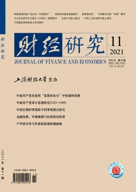 財經研究