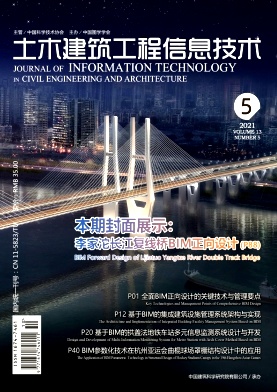土木建筑工程信息技術(shù)