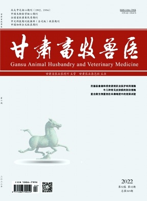 甘肅畜牧獸醫(yī)