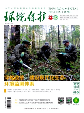 環境保護