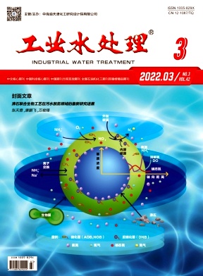 工業水處理