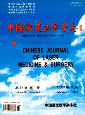 中國激光醫學