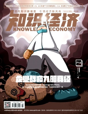 知識經濟