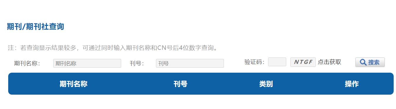 新聞出版總署