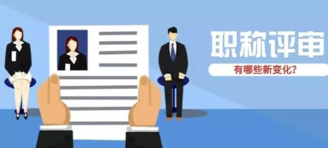 甘肅職稱評(píng)審