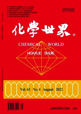 化學(xué)世界