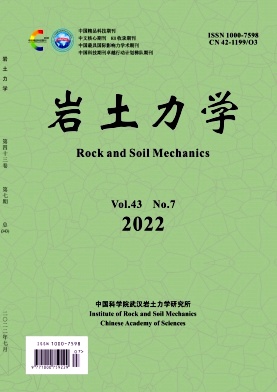 巖土力學
