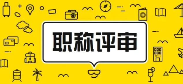 寧夏設(shè)立科學(xué)傳播專業(yè)技術(shù)職稱