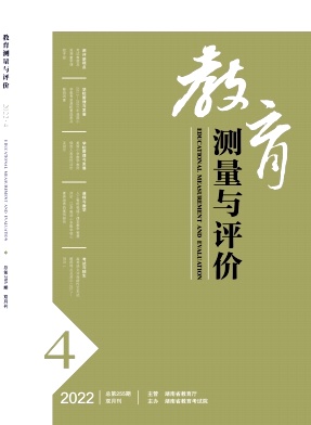 教育測(cè)量與評(píng)價(jià)