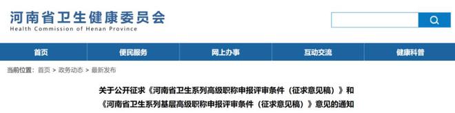 衛生系列職稱