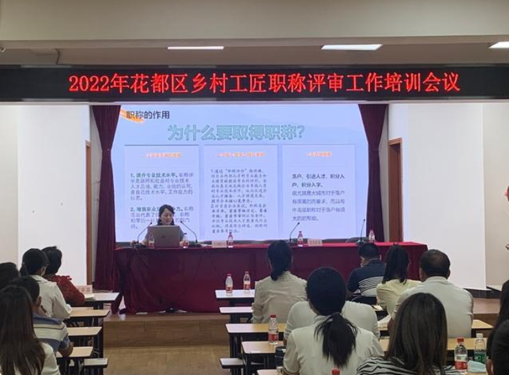 工匠職稱評審