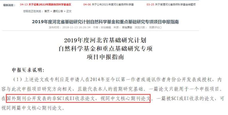 職稱(chēng)論文發(fā)表要求