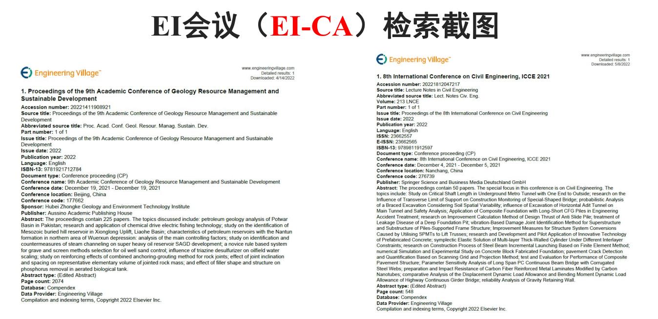 ei期刊檢索