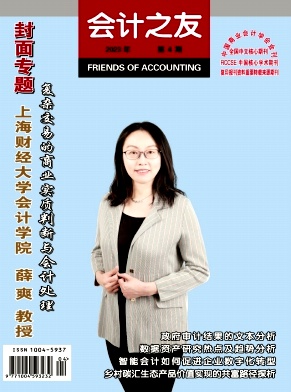 會計之友