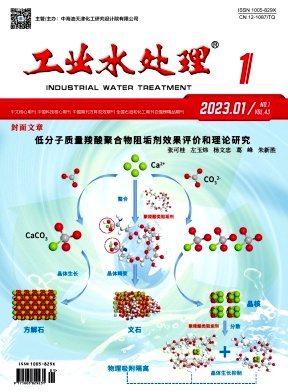 工業水處理