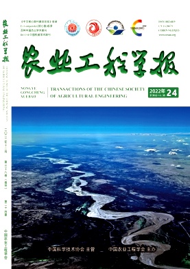 農業工程學報