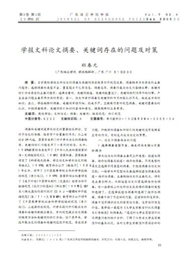 論文結束后一定要有致謝嗎