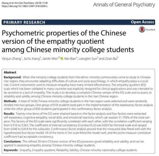 生物醫(yī)學(xué)論文如何做好翻譯