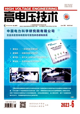 高壓電技術(shù)