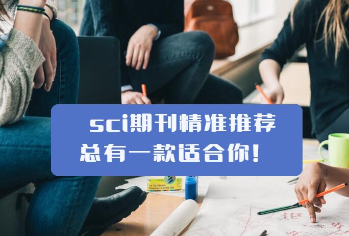 sci從錄用到檢索多長時間