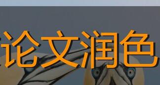 醫(yī)學(xué)sci文章潤(rùn)色可靠嗎