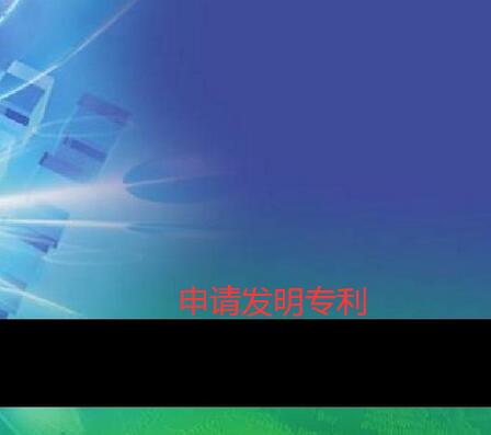 腦電信號設(shè)備申請發(fā)明專利