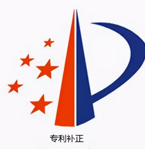 專利補正是什么意思