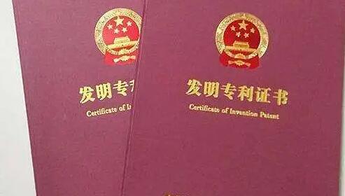 有效發明專利數是什么意思