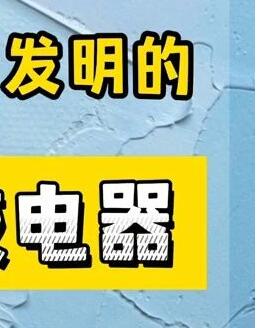 電器發明專利怎么申請省事