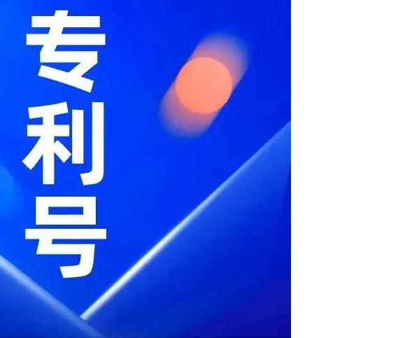 專利評(píng)職稱