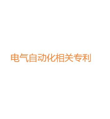 專利轉讓
