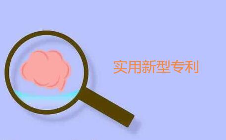 專利檢索