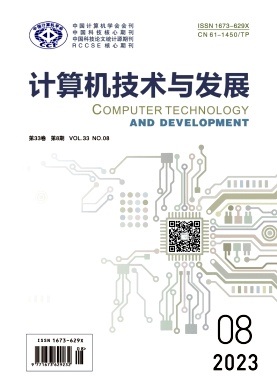 計算機技術與發展