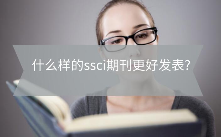 學術期刊論文到底有幾個級別，如何劃分的?