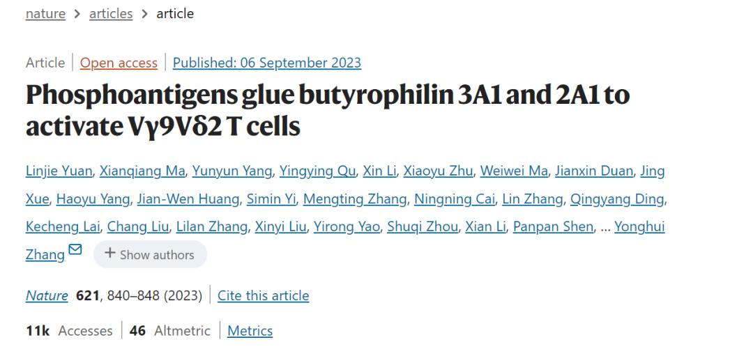 清華團(tuán)隊(duì)在Nature發(fā)表膦抗原作為分子膠水連接BTN3A1-2A1活化Vγ9Vδ2 T 細(xì)胞